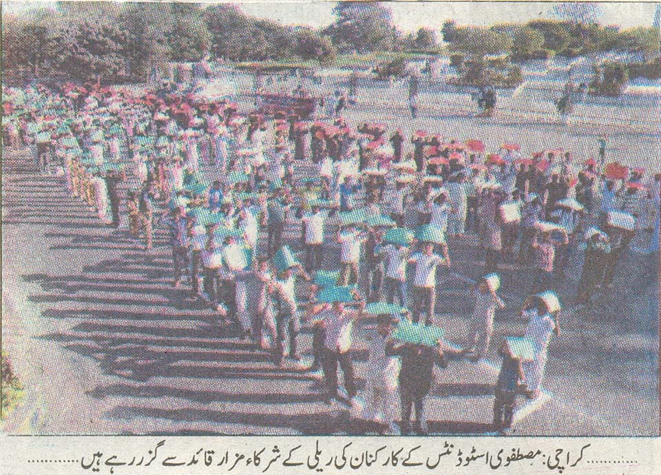تحریک منہاج القرآن Minhaj-ul-Quran  Print Media Coverage پرنٹ میڈیا کوریج daily naya akhbar page 2